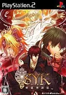 S.Y.K～新説西遊記～[通常版]