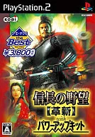 信長の野望 革新 with パワーアップキット[廉価版]