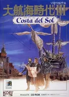 大航海時代III Costa Del Sol