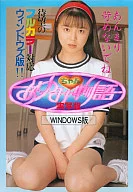 あゆみちゃん物語[実写版]