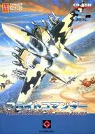 フライトコマンダー(アバロンヒル ゲームコレクション)