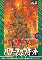 三國志7 パワーアップキット