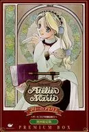 マリーのアトリエ ～ザールブルグの錬金術師～[初回限定版]