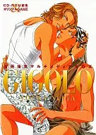 ジゴロ 新田祐克マルチメディアBox