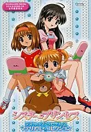 シスタープリンセス デスクトップアクセサリー2 マテリアルコレクション