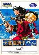 大航海時代外伝 コーエーサマーキャンペーン