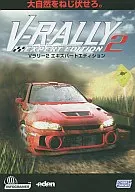 V-RALLY2 エキスパートエディション