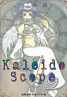 桜瀬琥姫自薦イラスト集万華鏡KALEID