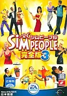 シムピープル 完全版3 [日本語版]