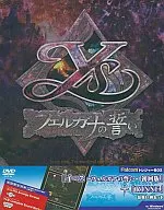 イース ～フェルガナの誓い～ 初回版 + RINNE お買い得セット DVD版