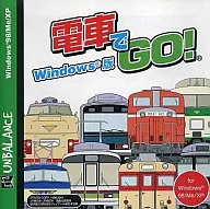 電車でGO! (爆発的1480シリーズ) [Windows版]