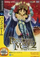 プリンセスメーカー2 クラシック (スリムパッケージ版)