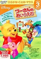 プーさんのあいうえお