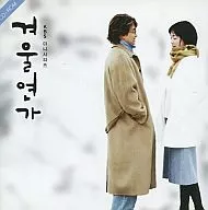 冬のソナタ (総集編CD-ROM) [韓国版]