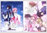 プリマドール：冬空花火/雪華文様 [初回限定版]