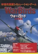 ウォーバード [日本語版]