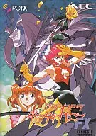 キューティーハニー