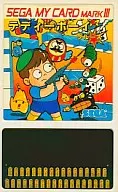 テディーボーイ・ブルース