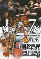プロレス7新日本プロレスリングKINGofSPOR