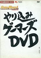 趣味・やり込みゲーマーズ!!! ファミ通DVD