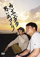 SDVD カンニング / カンニングの思い出づくり