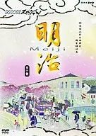 ドキュメンタリー◆NHKスペシャル明治
