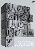 6人の放送作家と1人の千原ジュニア