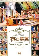 趣味/夜心萬萬～キム・スンウ・ペ・ドゥナ、キム・スンウ