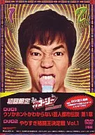 やりすぎコージー DVD-BOX 1[限定版]
