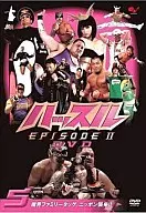 ハッスル  EPISODE2  DVD5