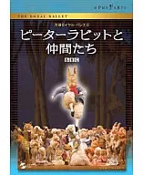 ピーターラビットと仲間たち