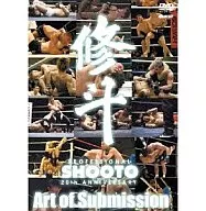 修斗 THE 20th ANNIVERSARY Art of Submission