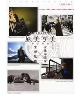 花組の旅 TAKARAZUKA