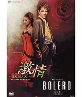 宝塚歌劇 星組 全国ツアー公演 ミュージカル・プレイ 激情 -ホセとカルメン- グラン・ファンタジー BOLERO -ある愛-