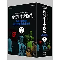 人形浄瑠璃文楽名演集 通し狂言 仮名手本忠臣蔵 DVD-BOX