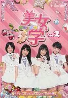 美女学 2 スマイレージメジャーデビューへの道