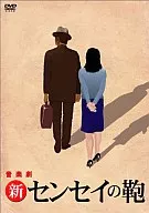 沢田研二/新・センセイの鞄