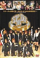 スターダム 旗揚げ戦 -Birth of nova 新星誕生!-