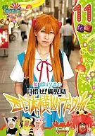 ロケみつ～ロケ×ロケ×ロケ～桜・稲垣早希の西日本横断ブログ旅 11 カニの巻