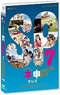 AKB48 ネ申テレビ スペシャル～もぎたて研究生inグアム