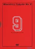 Masahiro Fukuda No.9 DVD BIOGRAPHY [特別限定DVD BOXセット]