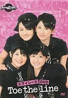スマイレージDVD Toe the line