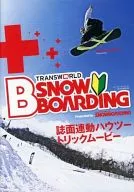 B SNOW BOARDING(ビー・スノーボーディング 08-09 特別付録)