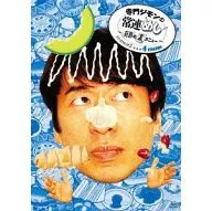 寺門ジモンの常連めし～奇跡の裏メニュー～season2 メニュー4