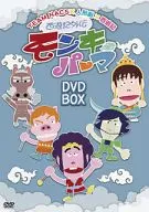 西遊記外伝 モンキーパーマ DVD-BOX [通常版]