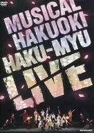 ミュージカル 薄桜鬼 HAKU-MYU LIVE