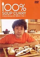 大泉洋 / 100%スープカレー