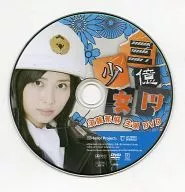 劇団ゲキハロ第9回公演「三億円少女」須藤茉麻 主演DVD[FC限定]