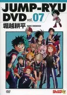 ジャンプ流! DVD vol.07 堀越耕平