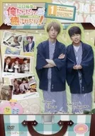 江口拓也の俺たちだっても～っと癒されたい!1[特装版]